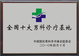馬鞍山男科醫(yī)院