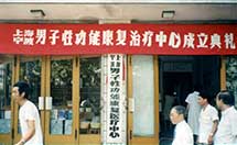 馬鞍山男科醫(yī)院