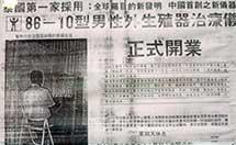 馬鞍山男科醫(yī)院